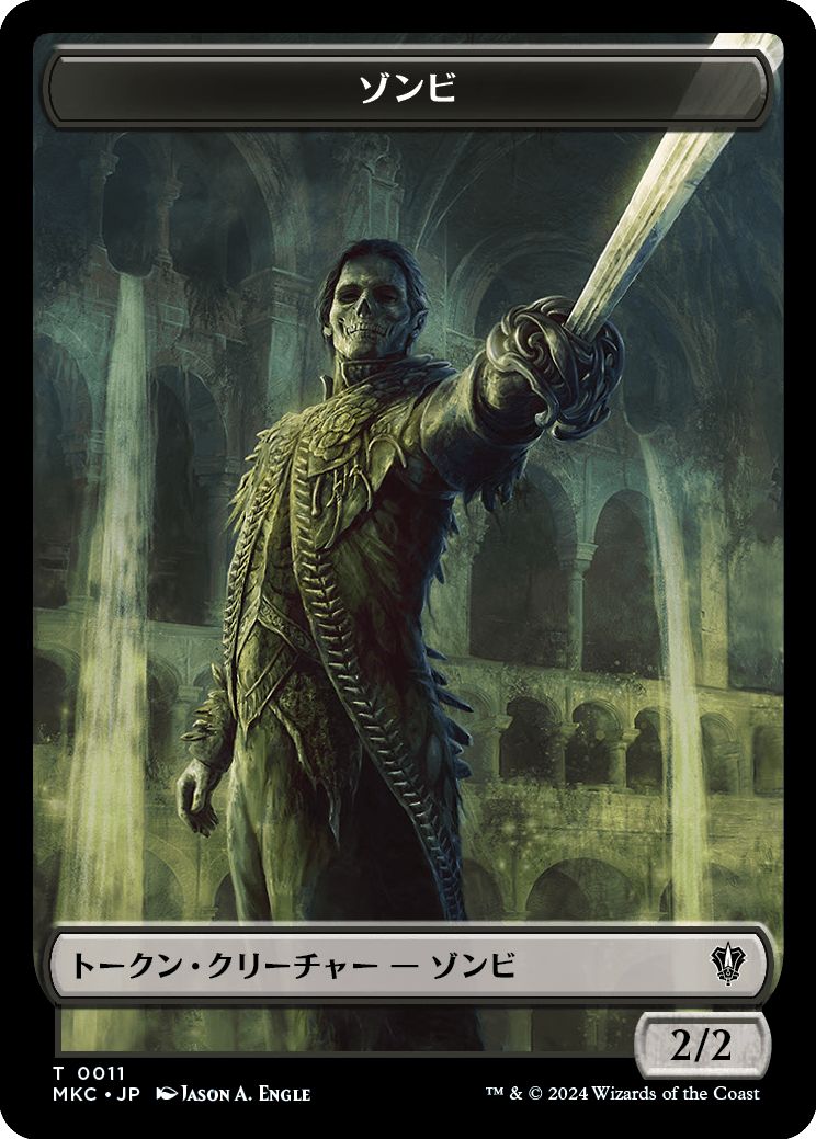 (日)ゾンビトークン / Zombie Token No.011 - 都市の承認トークン / City's Blessing Token【MKC-TOKEN】 No.028