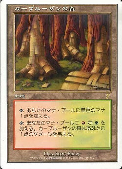 (日)【Foil】カープルーザンの森 / Karplusan Forest【7ED】 No.336