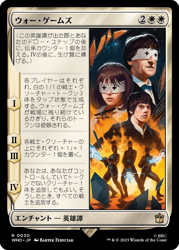 (日)【Foil】ウォー・ゲームズ / The War Games【WHO】 No.0030
