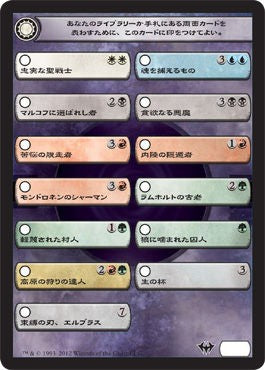(日)闇の隆盛 チェックリスト・カード / Dark Ascension Checklist Card【DKA-TOKEN】 No.CH1