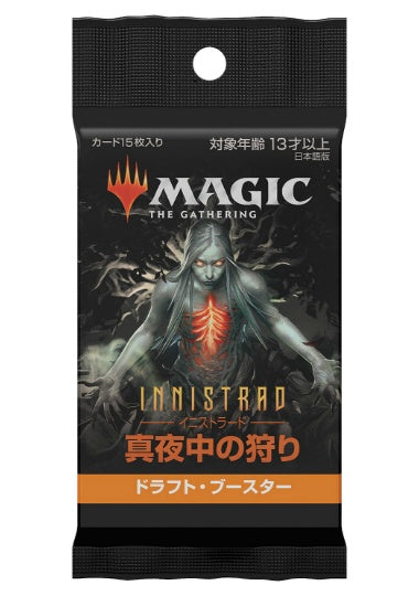 (日)イニストラード：真夜中の狩り ドラフト・ブースターパック / Innistrad: Midnight Hunt Draft Booster Pack【PACK】