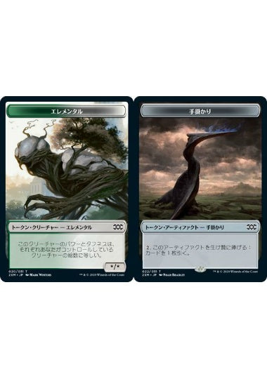 (日)【Foil】エレメンタルトークン / Elemental TokenNo.020 - 手掛かりトークン / Clue Token【2XM-TOKEN】 No.022