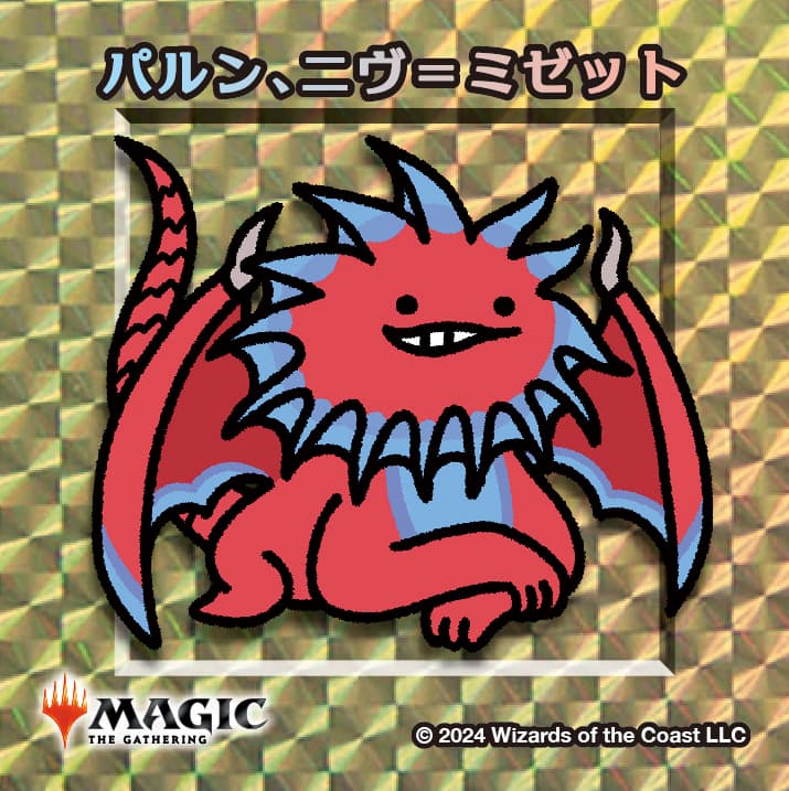 ちびキャラシール パルン、ニヴ＝ミゼット(ゴールド)