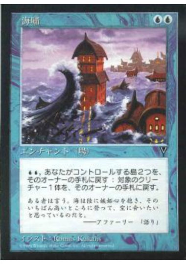 (日)海嘯 / Flooded Shoreline【VIS】 No.032