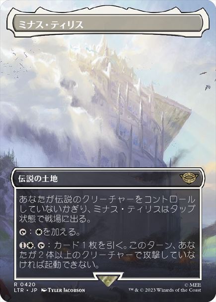 (日)【Foil】ミナス・ティリス / Minas Tirith ★ボーダーレス★(シーン・カード) 【LTR】 No.420
