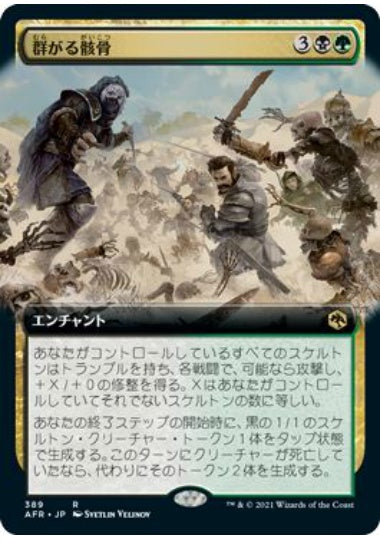 (日)【Foil】群がる骸骨 / Skeletal Swarming ★拡張枠★ 【AFR】 No.389