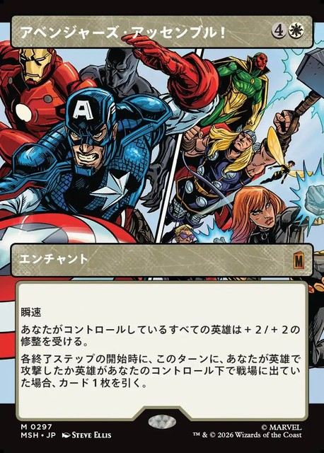 (日)【Foil】アベンジャーズ・アッセンブル！ / Avengers Assemble! ★ショーケース枠(「パネル」カード)★ 【MSH】 No.297
