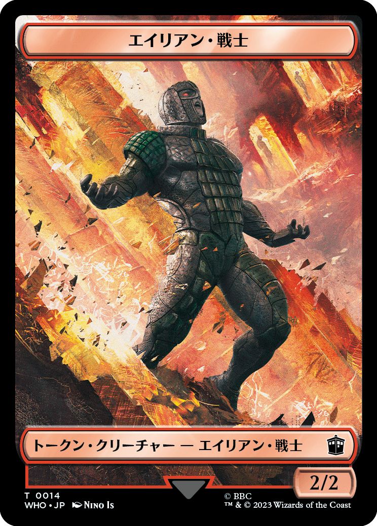 (日)エイリアン・戦士トークン / Alien Warrior Token No.0014 - 食物トークン / Food Token【WHO-TOKEN】 No.0027