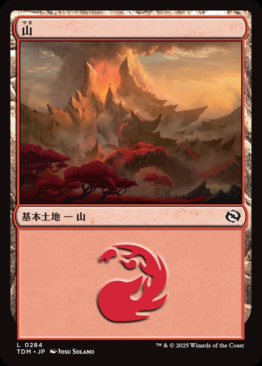 (日)【Foil】山 / Mountain【TDM】 No.284