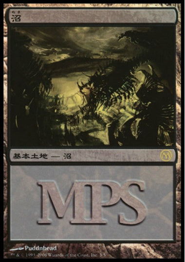 (日)【Foil】沼 / Swamp【PRM】2006年 MPSプロモ No.074