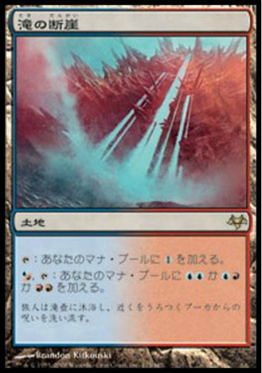 (日)【Foil】滝の断崖 / Cascade Bluffs【EVE】 No.175