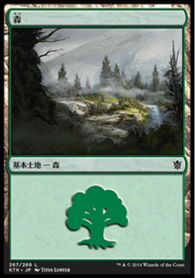 (日)【Foil】森 / Forest【KTK】 No.267