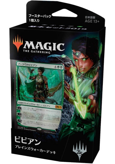 (日)基本セット2019 プレインズウォーカーデッキ「アーク弓のビビアン」 / Core Set 2019 Planeswalker Deck 「Vivien of the Arkbow」【GIFT】 ※発送方法は「ゆうパック」を選択してください。