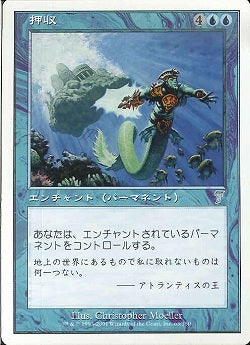 (日)押収 / Confiscate【7ED】 No.065