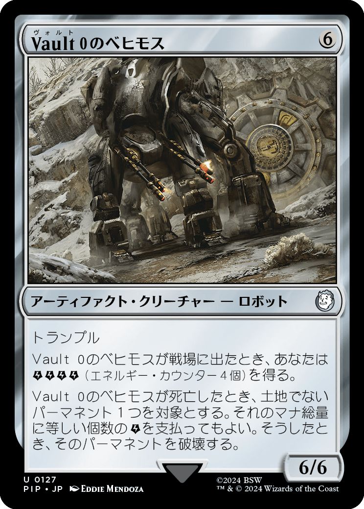 (日)Vault 0のベヒモス / Behemoth of Vault 0【PIP】 No.0127