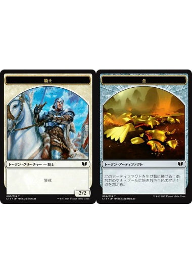 (日)騎士トークン / Knight Token No.005 - 金トークン / Gold Token【C15-TOKEN】 No.024