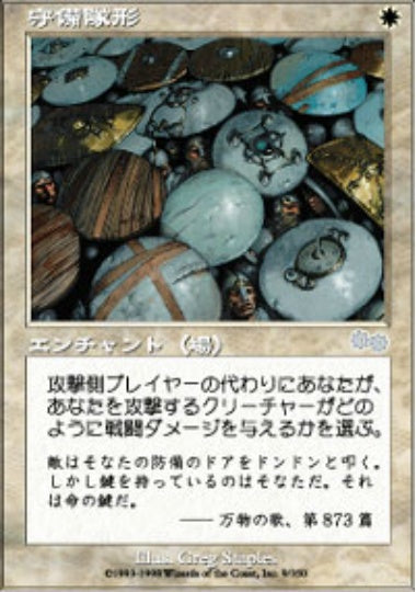 (日)守備隊形 / Defensive Formation【USG】 No.009