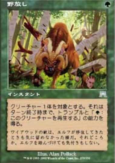 (日)【Foil】野放し / Run Wild【ONS】 No.279