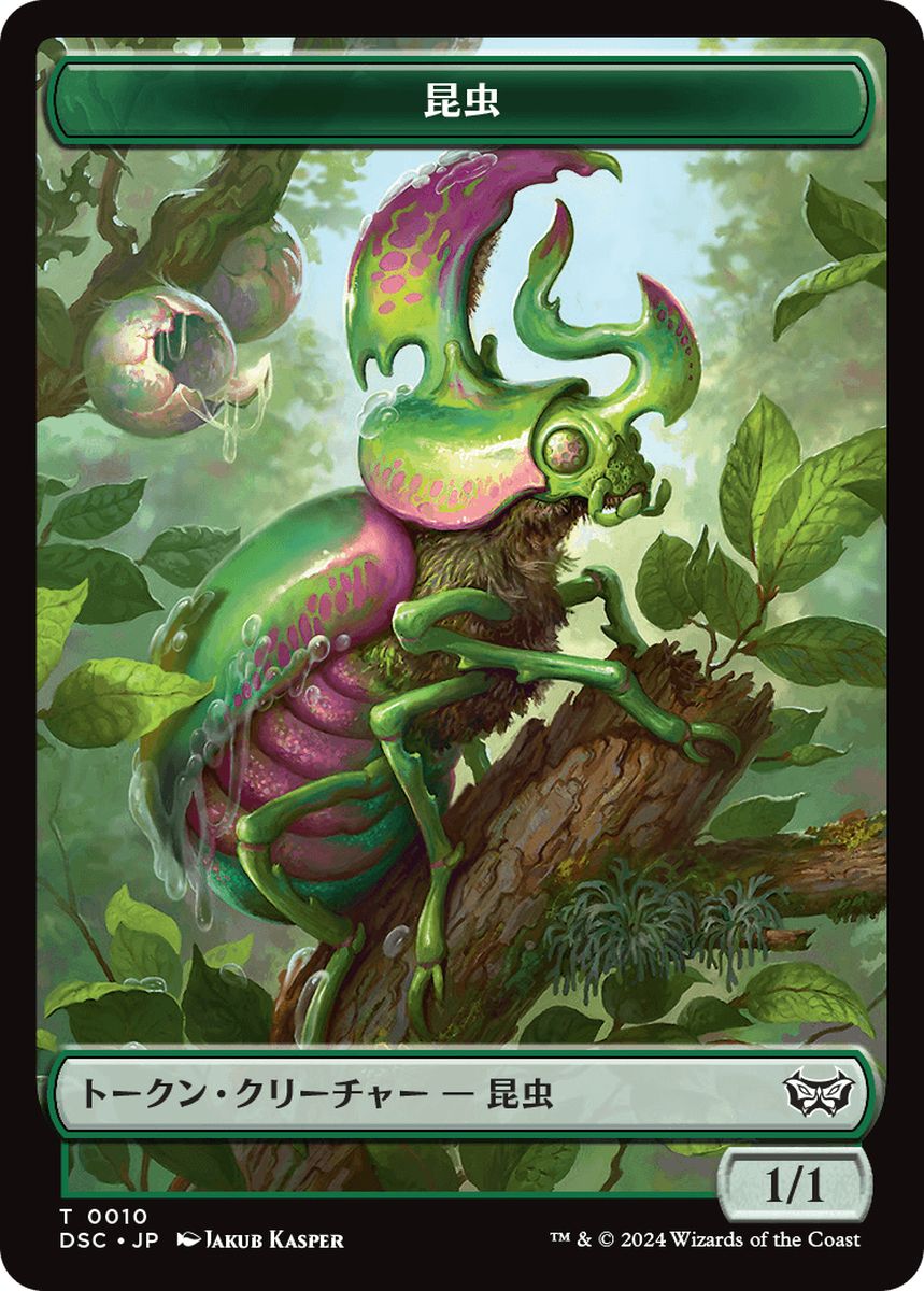 (日)昆虫トークン / Insect Token No.010 - 予示トークン / Manifest Token【DSC-TOKEN】 No.018
