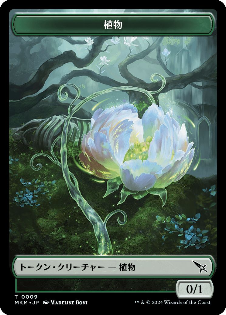 (日)植物トークン / Plant Token【MKM-TOKEN】 No.009