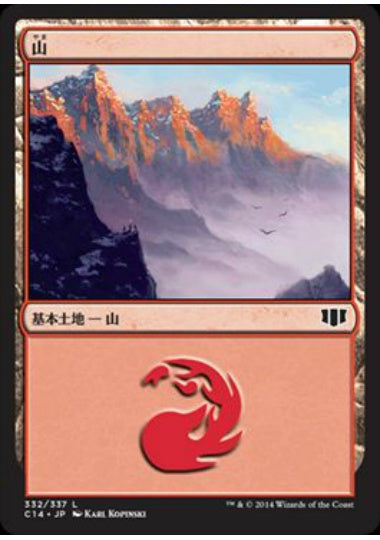 (日)山 / Mountain【C14】 No.332