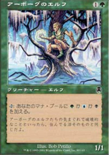 (日)【Foil】アーボーグのエルフ / Urborg Elf【APC】 No.090