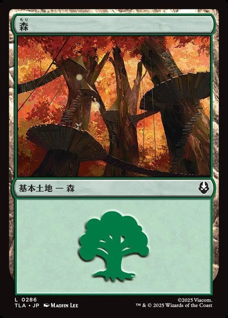 (日)【Foil】森 / Forest【TLA】 No.286