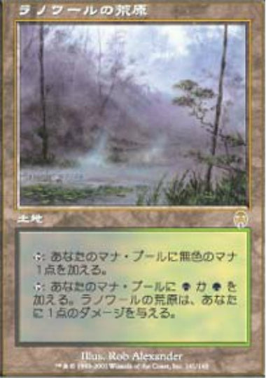(日)ラノワールの荒原 / Llanowar Wastes【APC】 No.141