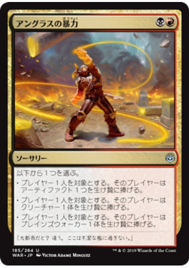 (日)【Foil】アングラスの暴力 / Angrath's Rampage【WAR】 No.185