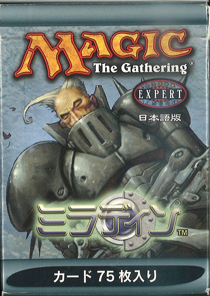 (日)ミラディン トーナメントパック / Mirrodin Tournament Pack【PACK】 ※発送方法は「ゆうパック」を選択してください。