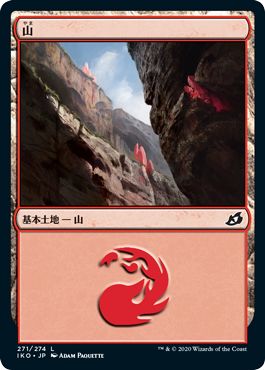 (日)【Foil】山 / Mountain【IKO】 No.271