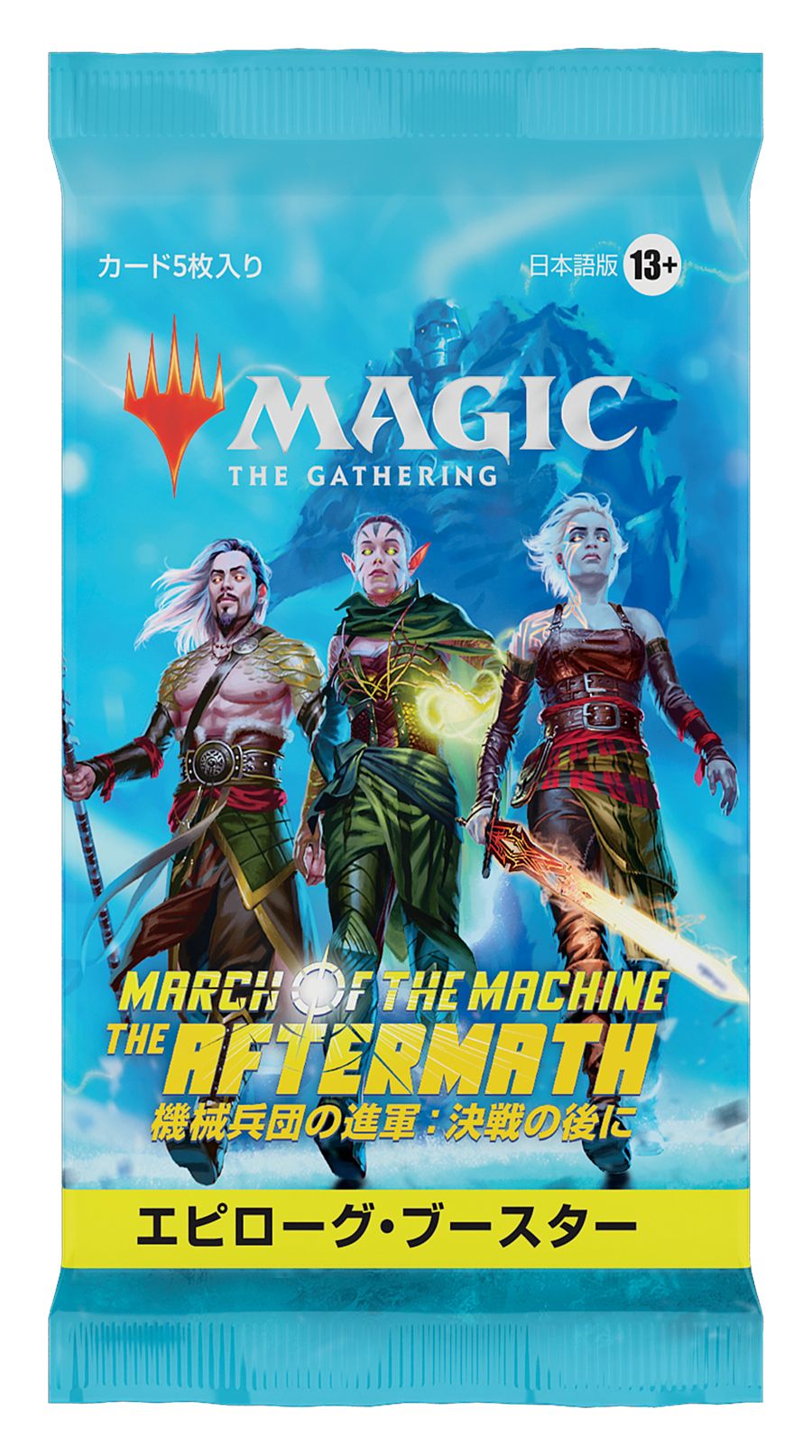 (日)機械兵団の進軍：決戦の後に エピローグ・ブースターパック / March of the Machine: The Aftermath Epilogue Booster Pack【BOX】 ※発送方法は「ゆうパック」を選択してください。