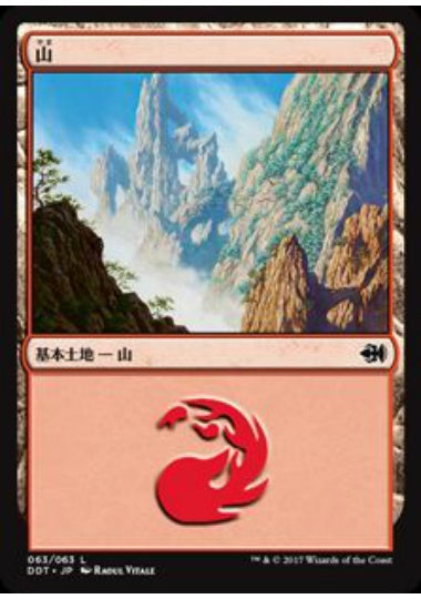 (日)山 / Mountain【MVSG】 No.063