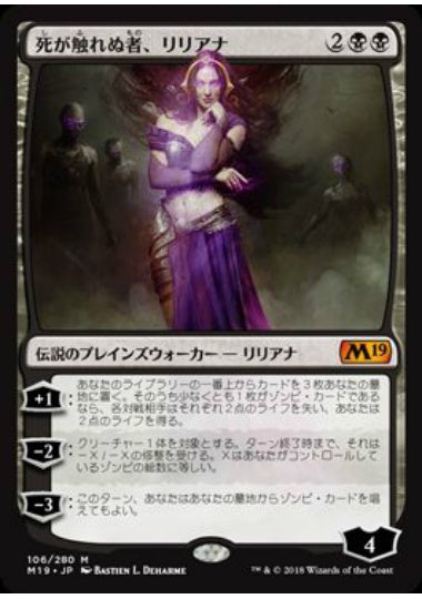 (日)【Foil】死が触れぬ者、リリアナ / Liliana, Untouched by Death【M19】 No.106
