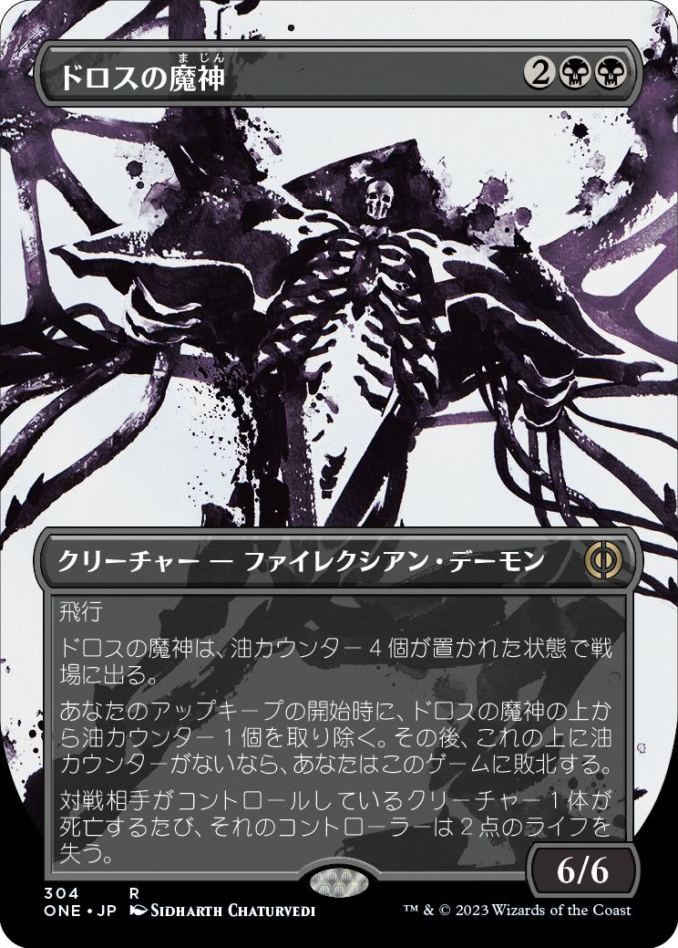 (日)【Foil】ドロスの魔神 / Archfiend of the Dross ★ボーダーレス★(胆液) 【ONE】 No.304