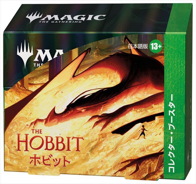 マジック：ザ・ギャザリング | ホビット』 商品一覧 | MtG通販サイト