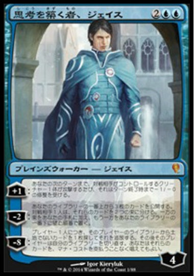 (日)【Foil】思考を築く者、ジェイス / Jace, Architect of Thought【JVSV】絵違いFoil No.001