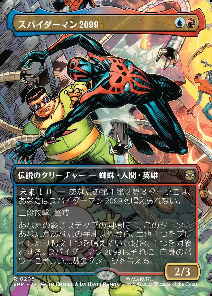 (日)【Foil】スパイダーマン2099 / Spider-Man 2099 ★ボーダーレス★(シーン・カード) 【SPM】 No.205