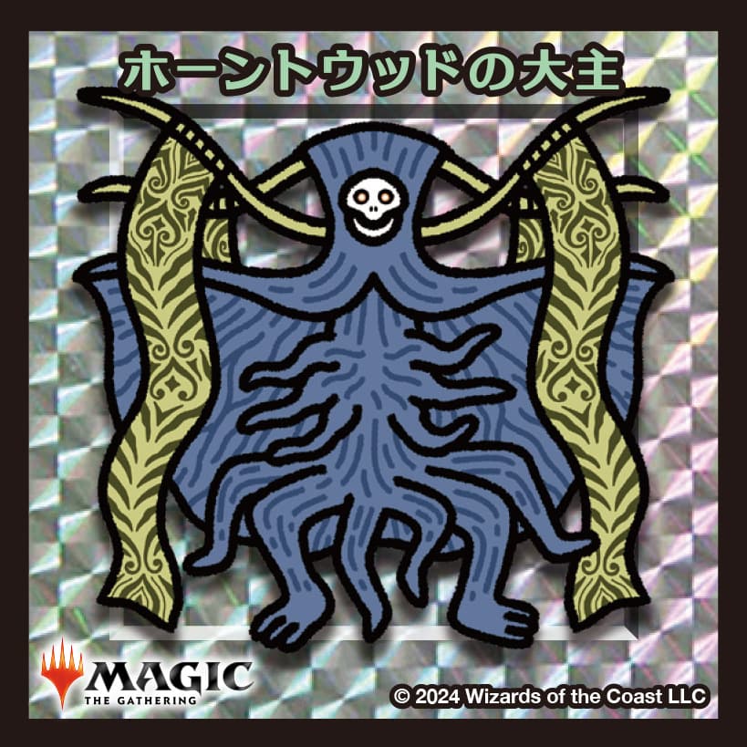 ちびキャラシール ホーントウッドの大主(シルバー)
