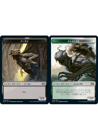 (日)【Foil】デーモントークン / Demon TokenNo.009 - エレメンタルトークン / Elemental Token【2XM-TOKEN】 No.020