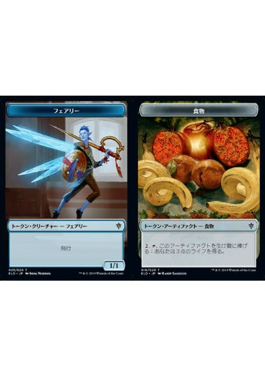 (日)【Foil】フェアリートークン / Faerie TokenNo.005 - 食物トークン / Food Token【ELD-TOKEN】 No.016