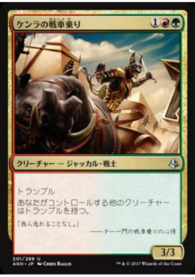 (日)【Foil】ケンラの戦車乗り / Khenra Charioteer【AKH】 No.201