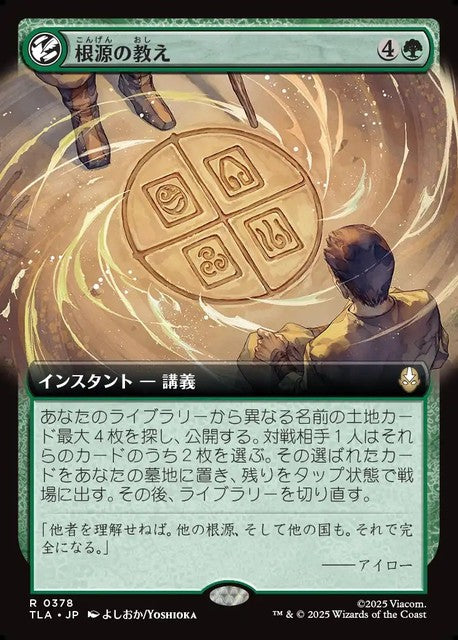 (日)【Foil】根源の教え / Elemental Teachings ★拡張枠★ 【TLA】 No.378