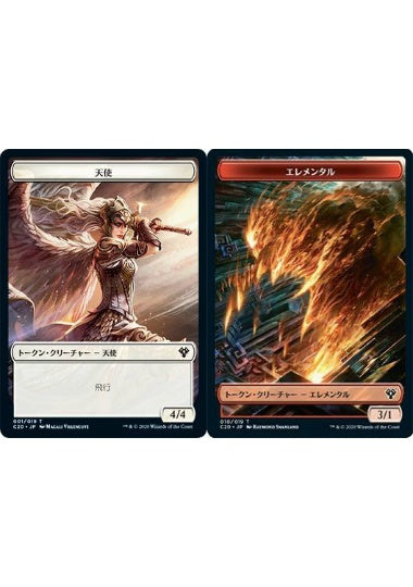 (日)天使トークン / Angel Token No.001 - エレメンタルトークン / Elemental Token【C20-TOKEN】 No.010