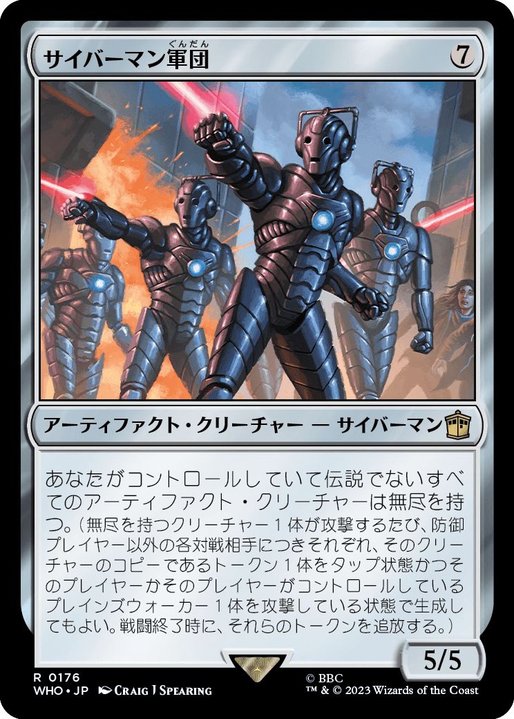 (日)サイバーマン軍団 / Cybermen Squadron【WHO】 No.0176