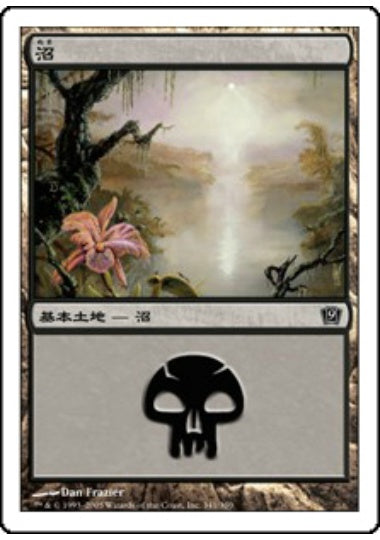 (日)【Foil】沼 / Swamp【9ED】 No.341