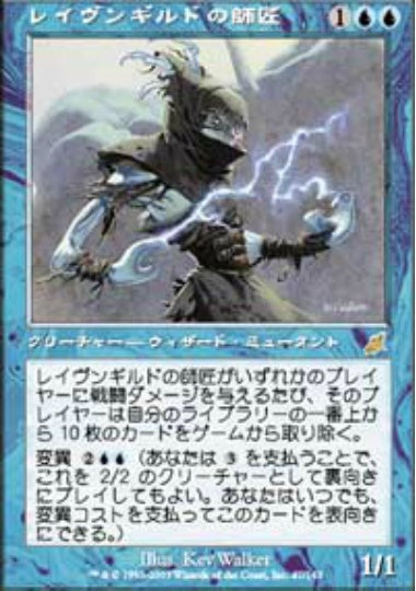 (日)【Foil】レイヴンギルドの師匠 / Raven Guild Master【SCG】 No.047