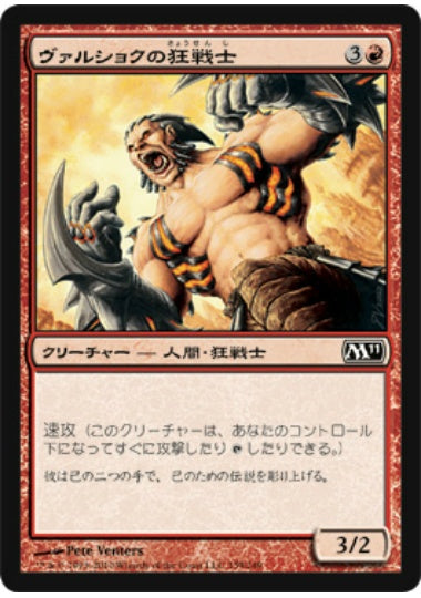 (日)【Foil】ヴァルショクの狂戦士 / Vulshok Berserker【M11】 No.159