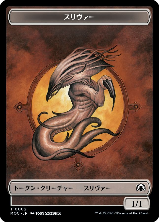 (日)スリヴァートークン / Sliver Token No.002 - ゴブリントークン / Goblin Token【MOC-TOKEN】 No.024