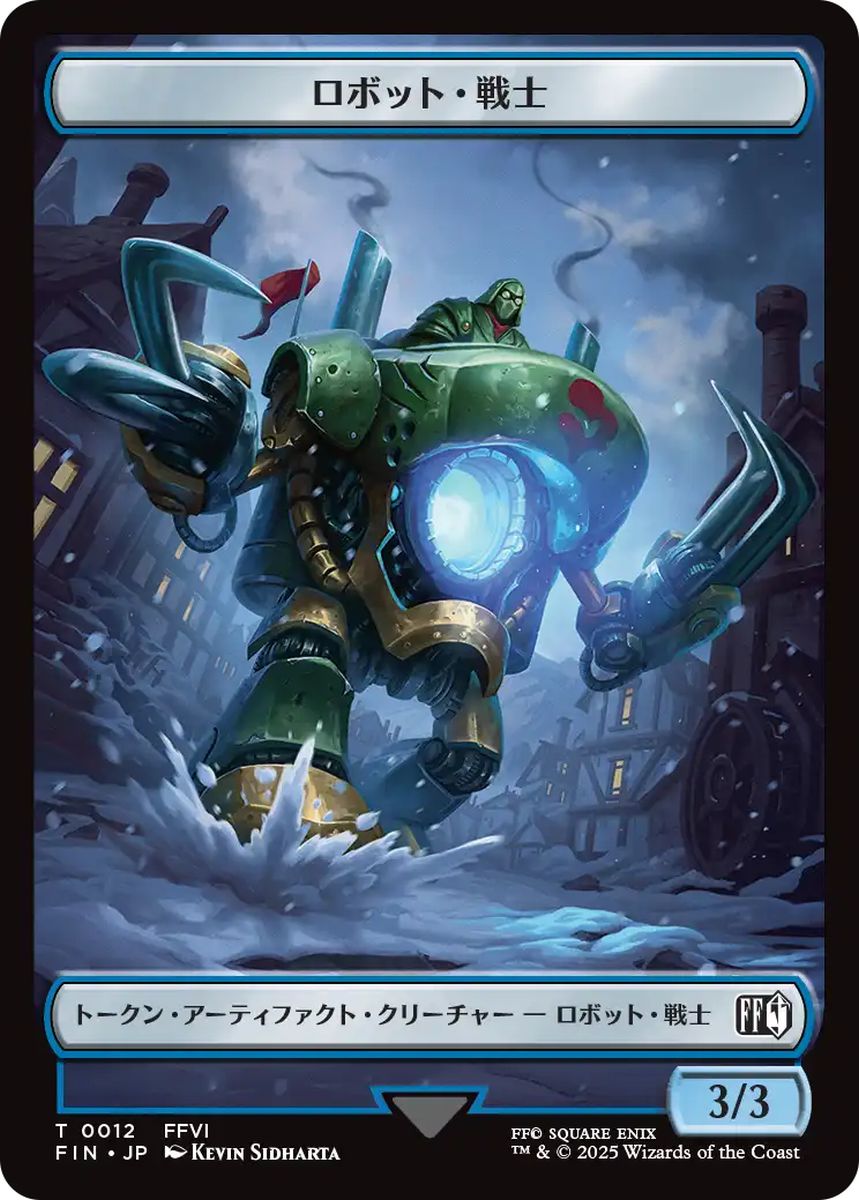 (日)【Foil】ロボット・戦士トークン / Robot Warrior Token No.012 - 紋章 - 片翼の天使、セフィロス / Emblem - Sephiroth, One-Winged Angel【FIN-TOKEN】 No.024